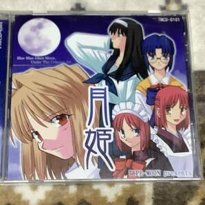 月姫 TYPE-MOON 同人ソフト Windows CD-ROMの画像1