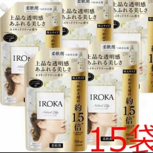 フレア フレグランス IROKA 柔軟剤 ネイキッドリリーの香り 詰め替え 大サイズ(710ml*15袋セット)