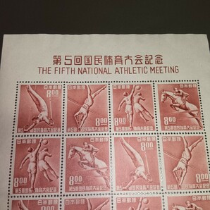 未使用 切手シート 第5回国民体育大会記念の画像3