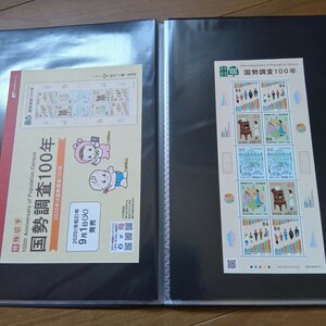 【未使用】切手シート　国勢調査１００年　2020年は国勢調査100年記念　額面総額840円　＋　解説書