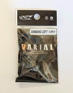 DRT バリアル【ヴァリアル ハンドル センターナット シマノ 左用 ガンメタ】VARIAL handle center nut SHIMANO LEFT GUNMETAL