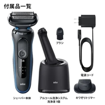 ◆新品未開封 ブラウン BRAUN メンズシェーバー シリーズ5 51-B7200cc ブルー [3枚刃 /AC100V-240V/アルコール洗浄システム付き] 保証付_画像5