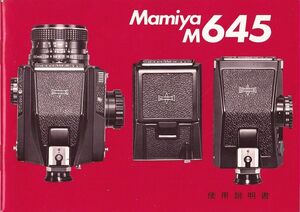 Mamiya Mamiya M645. owner manual / original version ( used )