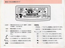 Pentax ペンタックス SF7 の 取扱説明書 オリジナル版(美中古)_画像2