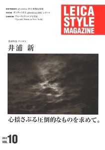 Leica Style Magazine Leica style /Vol.10/ heart .... overwhelming thing . request ./.. new ( unused beautiful goods )