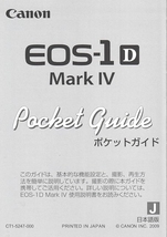 Canon キャノン EOS １D Mark IV の 取扱説明書/ポケットガイド付き(極美中古)_画像2