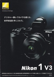 Nikon ニコン 1 V3 (新製品NEWS)カタログ /2014.3 (未使用美品)
