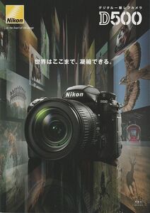 Nikon Nikon D500 catalog /2016.6( unused beautiful goods )