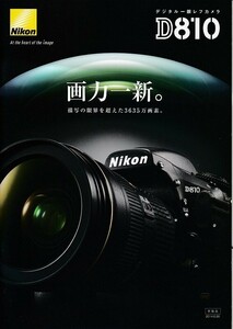 Nikon Nikon D810 catalog ( new goods )