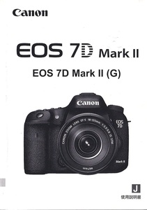 Canon キャノン EOS 7D Mark II の 取扱説明書(極美)