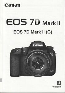 Canon キャノン EOS 7D Mark II の 取扱説明書(極美)