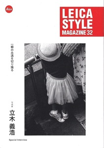  Leica Leica Style Magazine Vol. 32/ instant. ... cut .../. tree ..( unused beautiful goods )