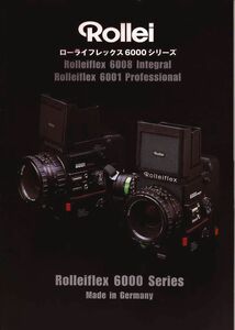  Rollei RolleiFlex 6000 series catalog ( unused beautiful goods )