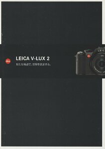 Leica Leica V-LUX 2 catalog ( unused beautiful goods )