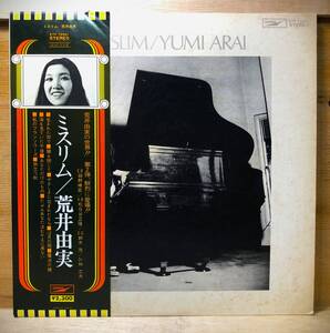 ■3/LP【12586】-荒井由実●ミスリム『MISSLIM』（ミスリム）/山下達郎、細野晴臣、大貫妙子～