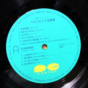 ■2/LP【12557】-VA●NHKみんなのうた ベストヒット全曲集/下條アトム、馮智英、研ナオコ、吉田美智子、フリーウェイ～の画像5