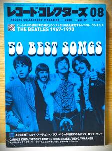 ■3/BOOK【12566】- ミュージックマガジン社*レコード・コレクターズ2008.08 VOL.27/THE BEATLES 1967-1970