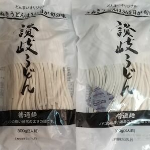 讃岐うどん 生麺 (300g入り)２袋