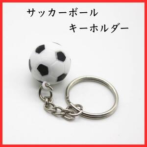サッカーボール　キーホルダー　W杯　Jリーグ　日本代表