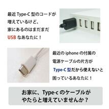 Type-C USB 変換アダプター 2個 タイプC 変換コネクター 充電_画像2