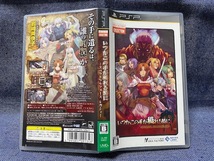 PSP☆IFコレクション いつかこの手が穢れる時に SPECTRAL FORCE REGACY☆中古品・即決有_画像6