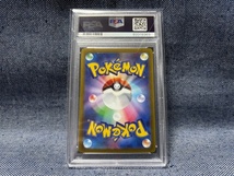 ポケカ☆ポケモンカード ギャラドスex PSA10 SR☆スカーレットex・091/078・PSA鑑定品_画像4