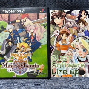 PS2☆マナケミア ~学園の錬金術士たち~☆チラシ付・中古品・即決有