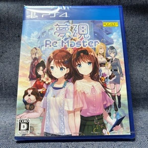 PS4☆夢現Re:Master☆新品・未開封品・即決有