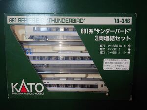 鉄道模型 Nゲージ KATO JR西日本 681系　サンダーバード　3両増結セット 初期ロット