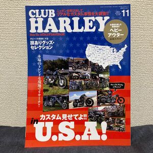 クラブ・ハーレー2023年11月号【送料込】CLUB HARLEY Vol.280 ハーレーダビッドソン