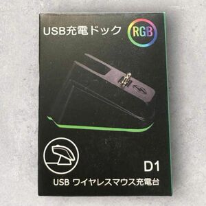 【SALE】ワイヤレスマウス 充電用ドック Razer 高速 ゲーミングマウス 新品箱入り