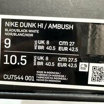 27cm NIKE DUNK HI / AMBUSH CU7544-001 ナイキ ダンク ハイ / アンブッシュ ブラック メンズ スニーカー AX H102480_画像9