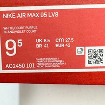 27.5cm NIKE AIR MAX 95 LV8 AO2450-101 ナイキ エアマックス 95 LV8 グレープスネークスキン メンズ スニーカー LF H105900_画像8