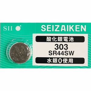 [ postage 63 jpy ~] SR44SW (303)×1 piece for watch less water silver acid . silver battery SEIZAIKEN Seiko in stsuruSII safe made in Japan Japanese package Mini letter 