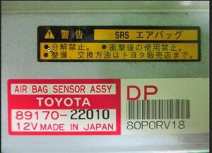 JZX100 ツアラーＶエアバッグコンピューター　電解コンデンサ一式　エアバックセンサー　89170-22010用