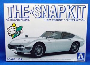 未組立 アオシマ 1/32 トヨタ2000GT/ペガサスホワイト ザ・スナップキット 楽プラ レトロ 当時物 AOSHIMA TOYOTA 2000GT