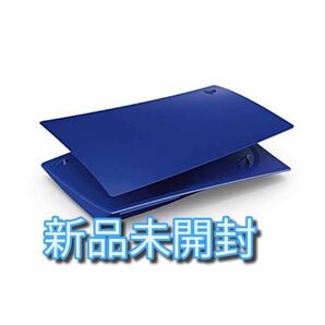 【純正品】PlayStation5用カバー コバルト ブルー CFIJ-16016
