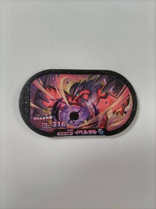 イベルタル ポケモン メザスタ ゴージャススター4弾 GS4 ポケットモンスター スーパースター