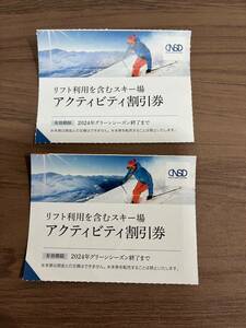Японская парковка для разработки акционеров специальной деятельности скидка купона Ski Resort Life Discount Ticket Ticket Hakutaku Sugadaira Meiho Ryuo Kawaba Miyaagi King (2 штуки)