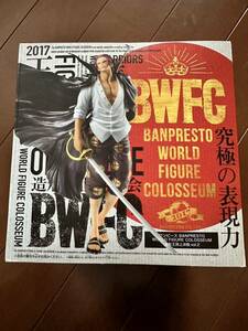 ワンピース　フィギュア　BWFC アミューズメント景品　赤髪のシャンクス