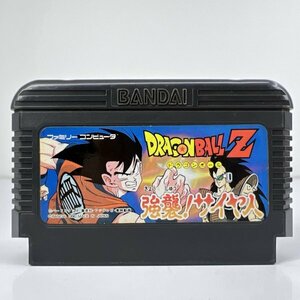 ★何点でも送料１８５円★ ドラゴンボールZ 強襲！サイヤ人 DRAGON BALL Z ファミコン ハ1即発送 FC 動作確認済み ソフト