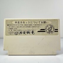 ★何点でも送料１８５円★ ドラえもん ファミコン ハ1即発送 FC 動作確認済み ソフト_画像2