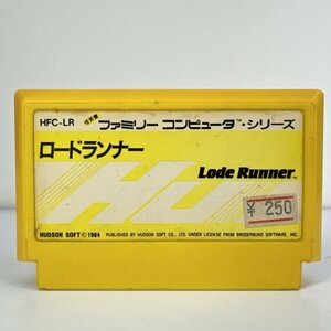 ★何点でも送料１８５円★ ロードランナー ファミコン ハ2即発送 FC 動作確認済み ソフト