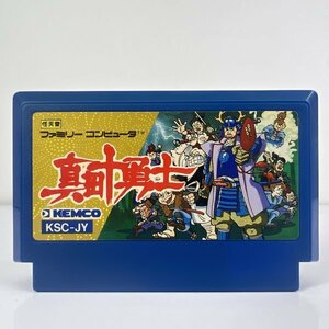 ★何点でも送料１８５円★ 真田十勇士 ファミコン ハ3即発送 FC 動作確認済み ソフト