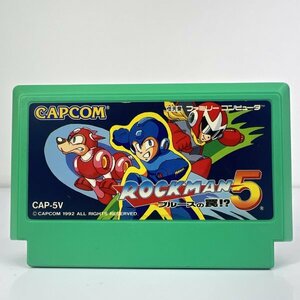 ★何点でも送料１８５円★ ロックマン5 ブルースの罠！？ ファミコン ハ3即発送 FC 動作確認済み ソフト