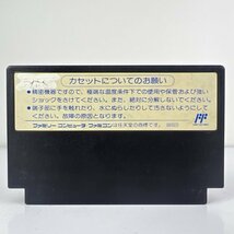 ★何点でも送料１８５円★ いけいけ熱血ホッケー部 すべってころんで大乱闘 ファミコン ハ4即発送 FC 動作確認済み ソフト_画像2