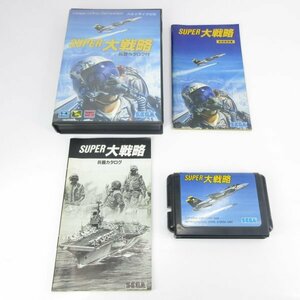 ★何点でも送料１８５円★　スーパー大戦略 箱・説明書・兵器カタログ　箱・説明書 CM1 メガドライブ 即発送 MD