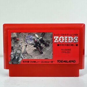 ★何点でも送料１８５円★ ゾイド 中央大陸の戦い ZOIDS ファミコン ハ6レ即発送 FC 動作確認済み ソフト