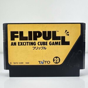 ★何点でも送料１８５円★ フリップル FLIPULL ファミコン ハ7レ即発送 FC 動作確認済み ソフト