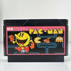 ★何点でも送料１８５円★ 02 パックマン PAC-MAN ファミコン ハ8レ即発送 FC 動作確認済み ソフト